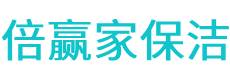 六合区保洁公司